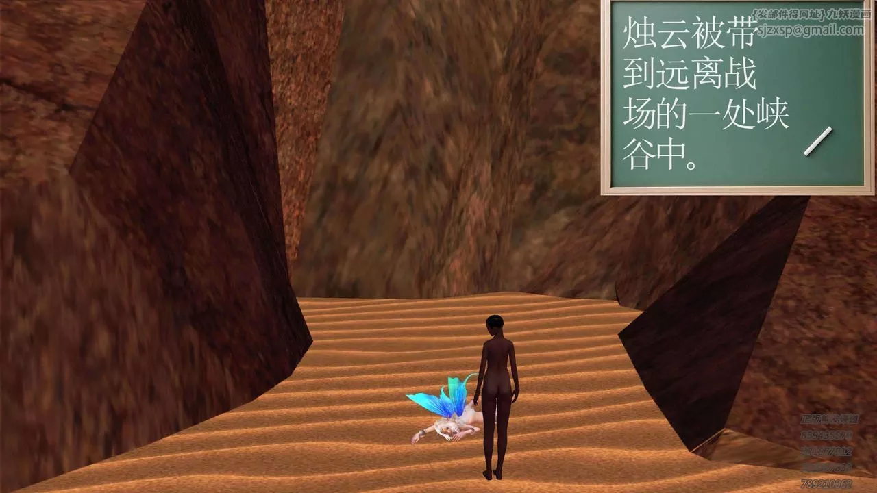 [3D]降魔传-第89话 - 图片 51