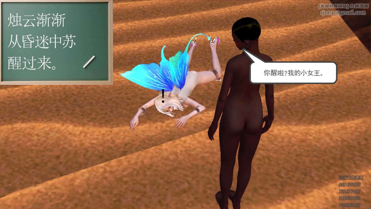 [3D]降魔传第89话