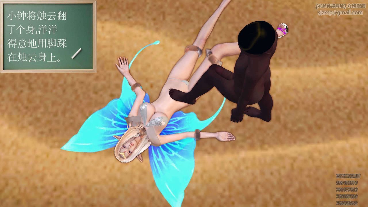 [3D]降魔传第89话