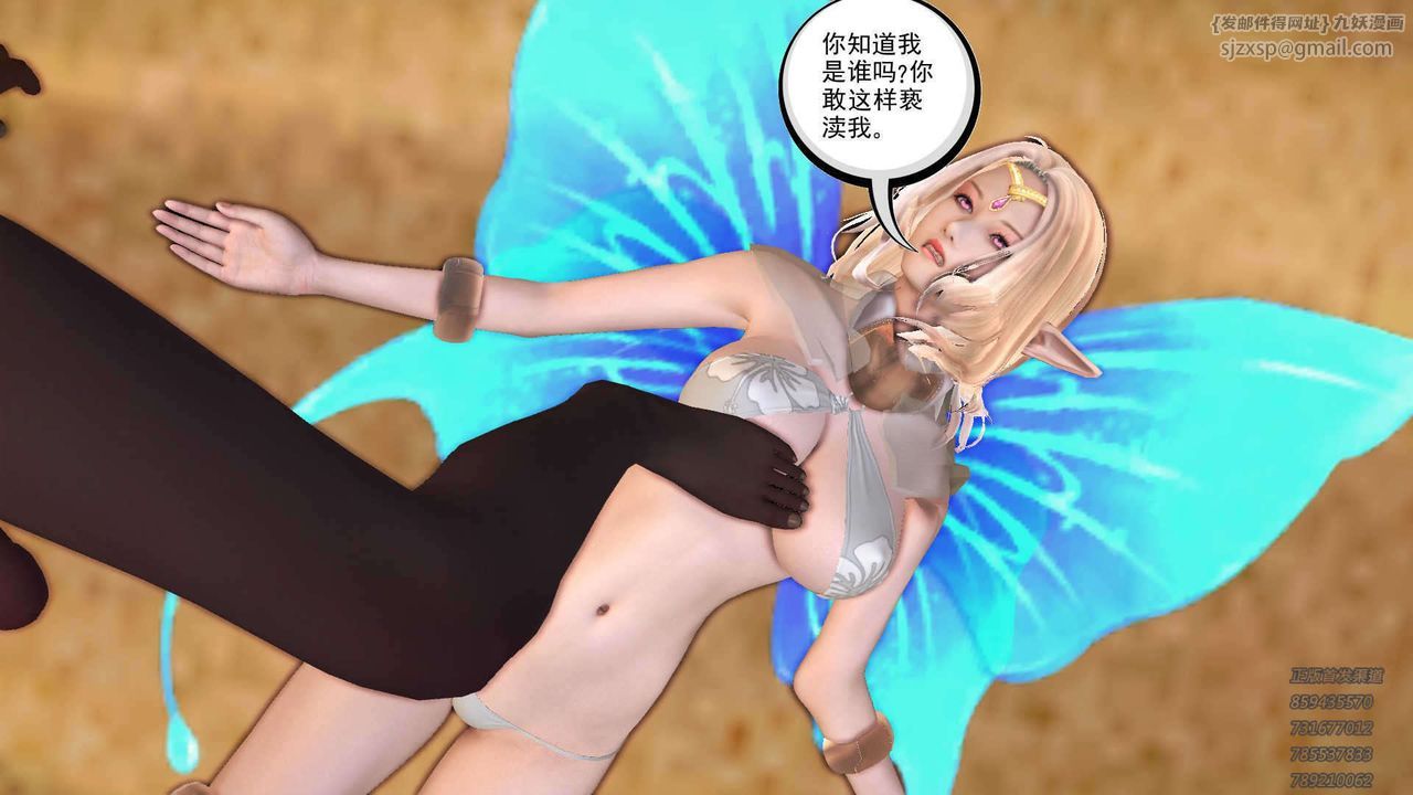 [3D]降魔传第89话