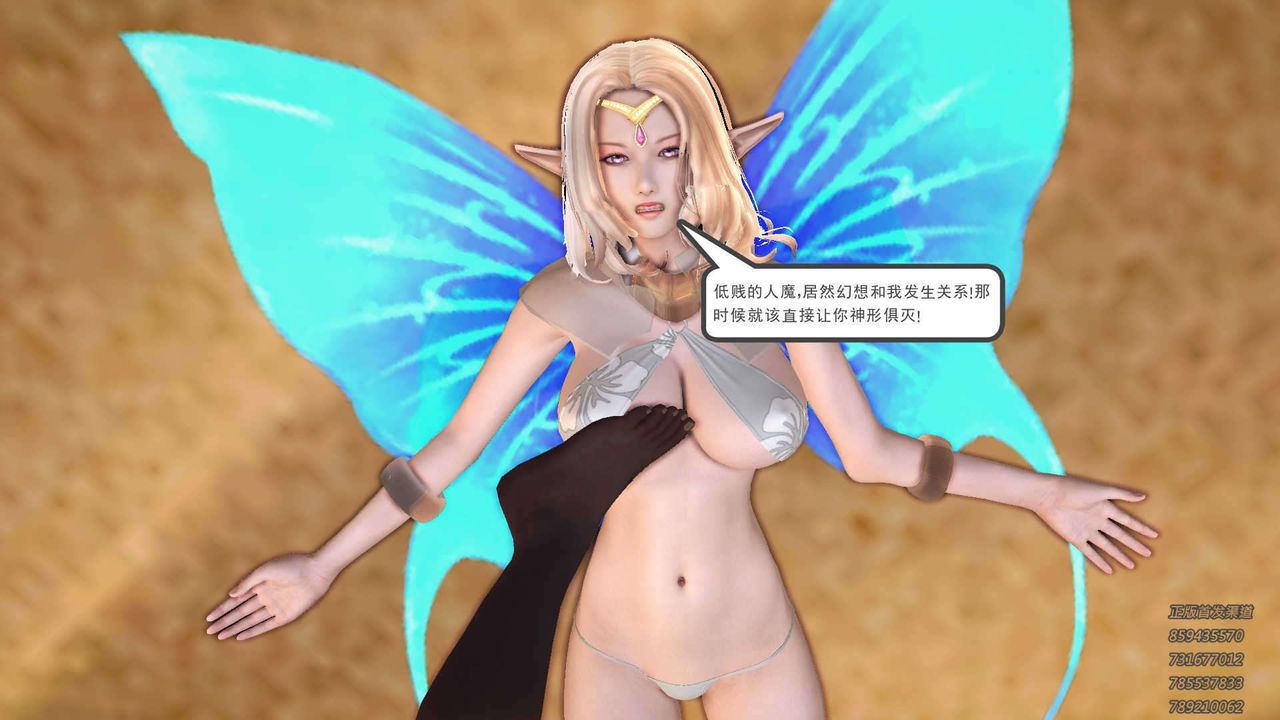 [3D]降魔传第89话