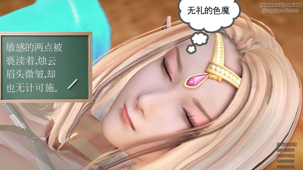 [3D]降魔传第89话