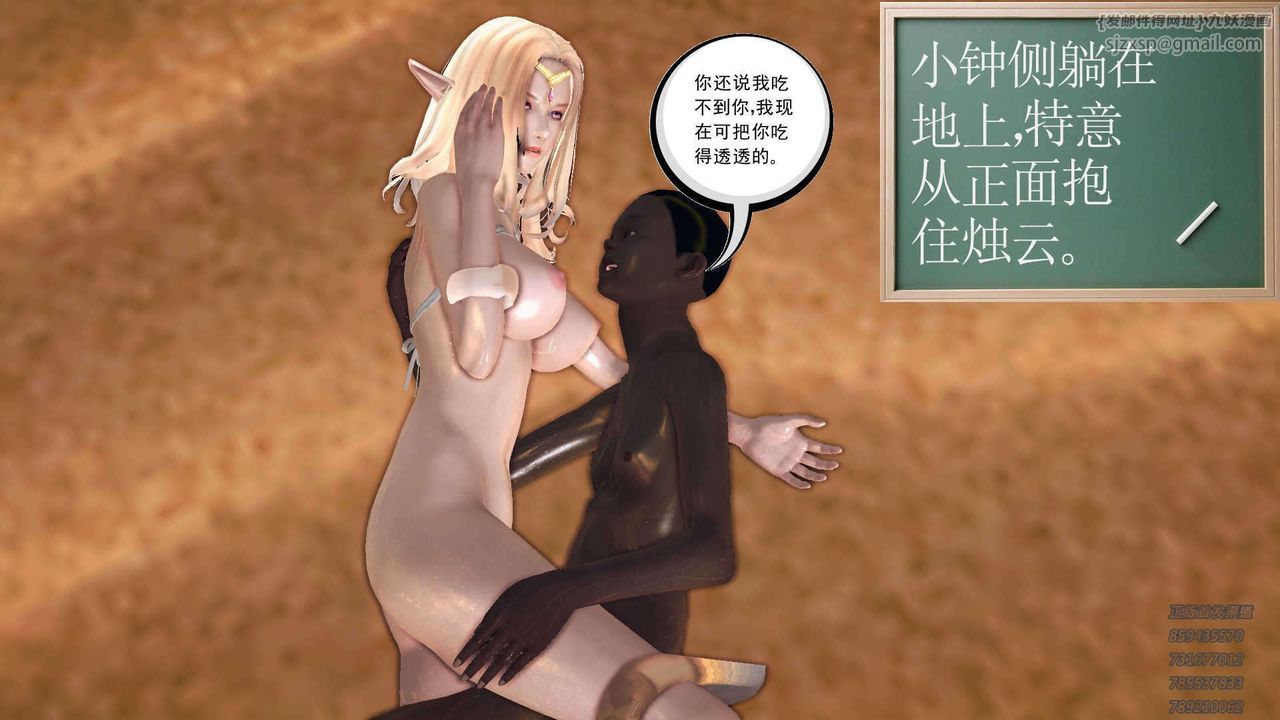 [3D]降魔传第89话