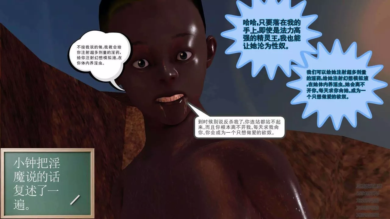 [3D]降魔传-第89话 - 图片 182