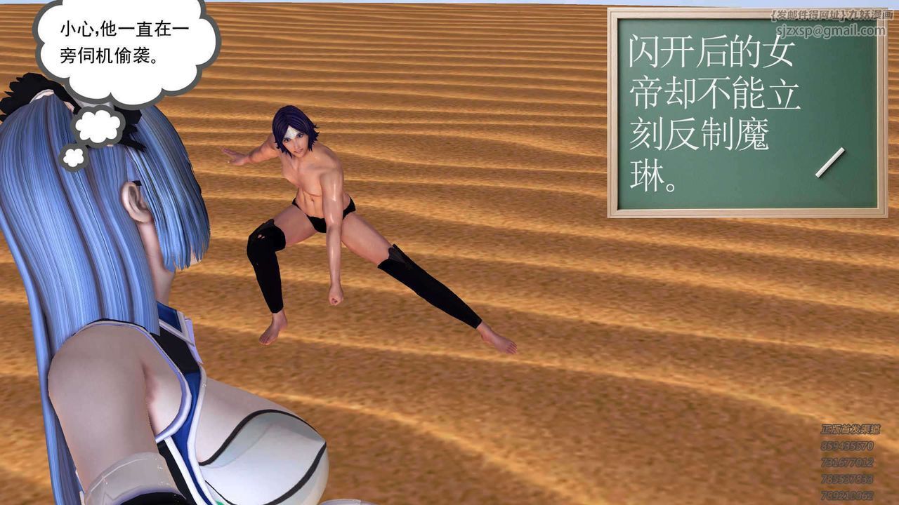 [3D]降魔传第89话