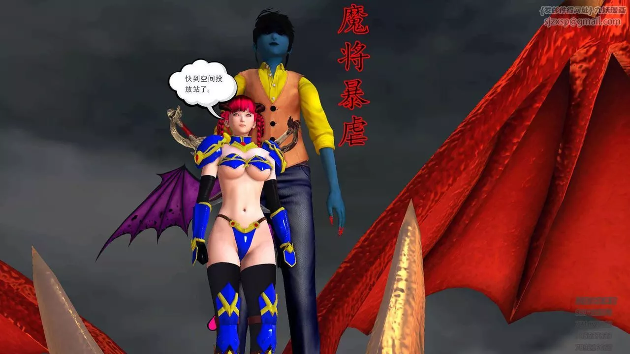 [3D]降魔传-第89话 - 图片 223