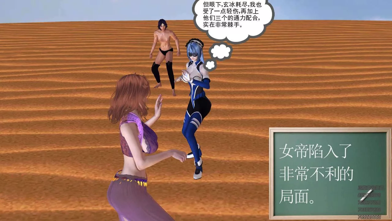 [3D]降魔传-第89话 - 图片 222