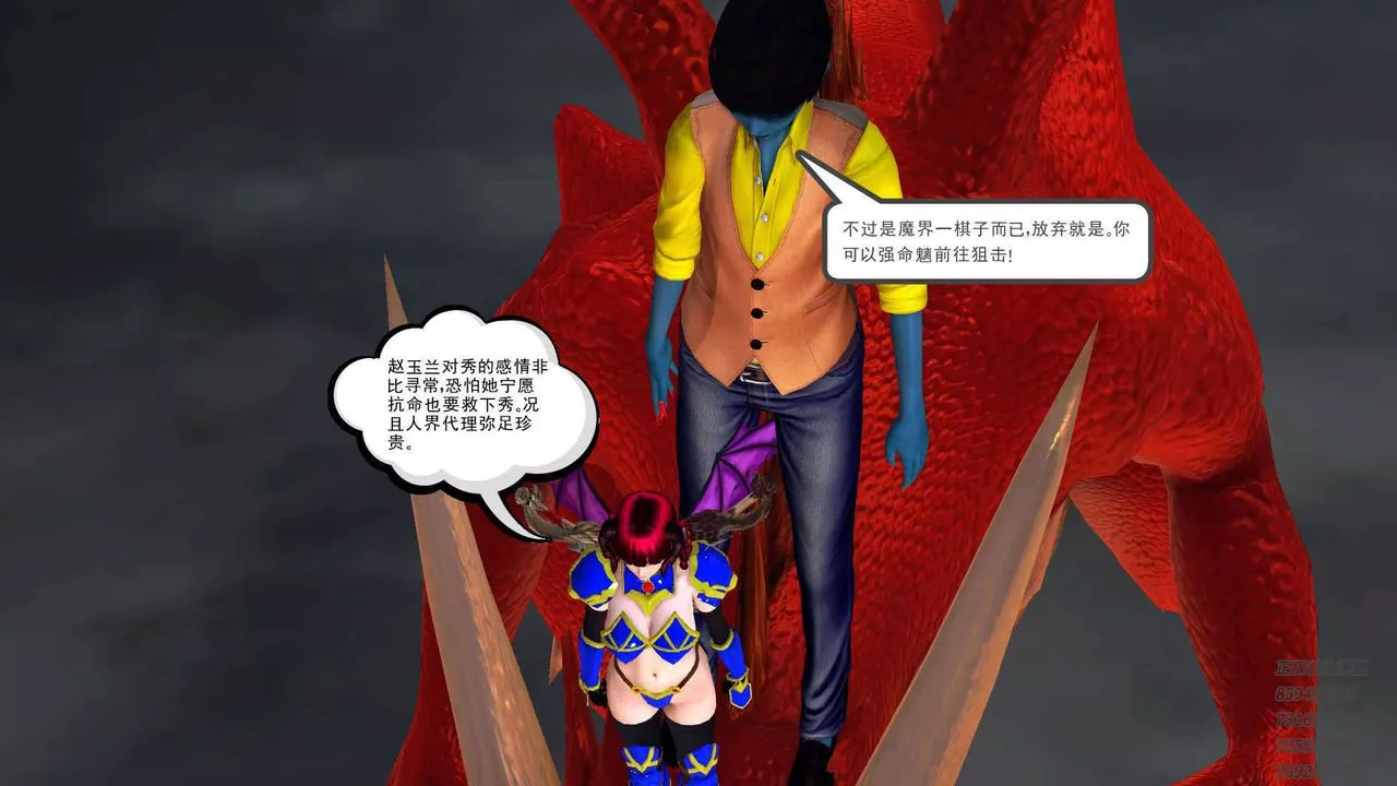 [3D]降魔传-第89话 - 图片 225
