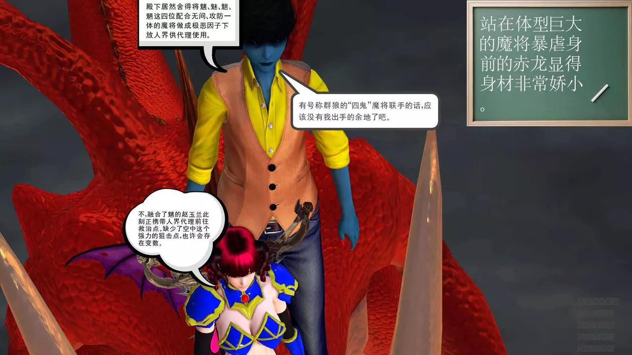 [3D]降魔傳第89話