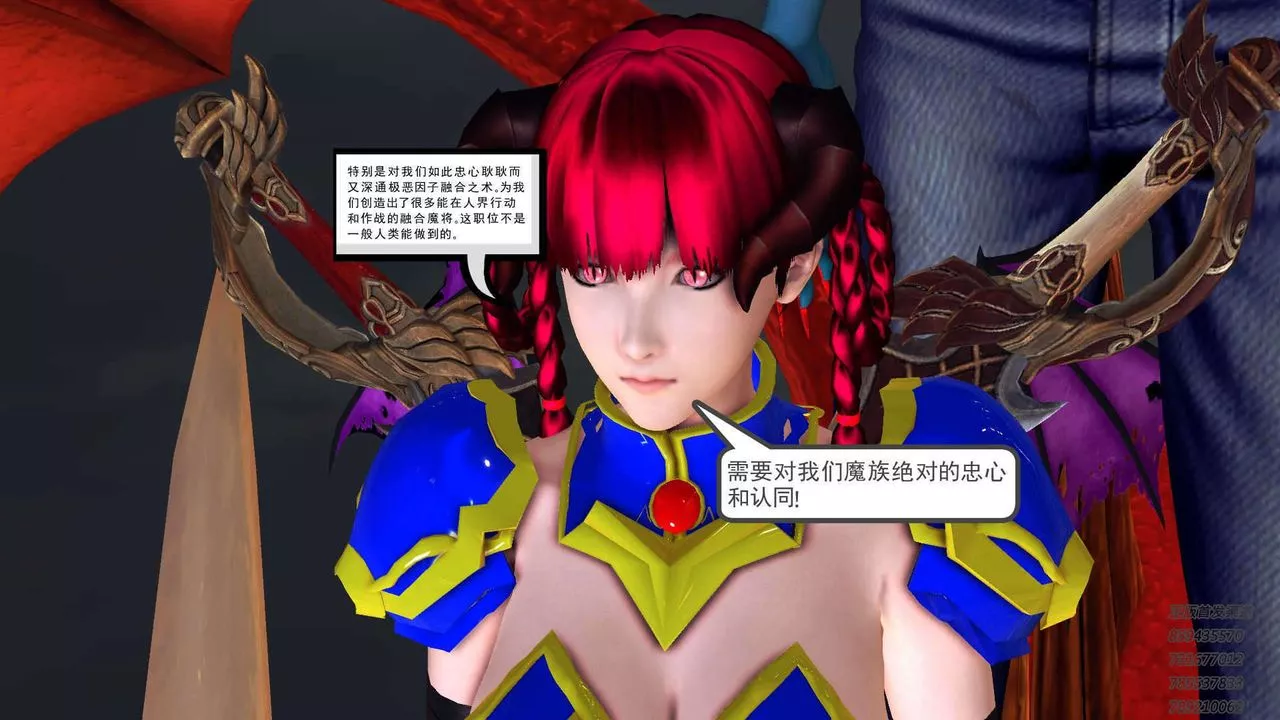 [3D]降魔传-第89话 - 图片 226