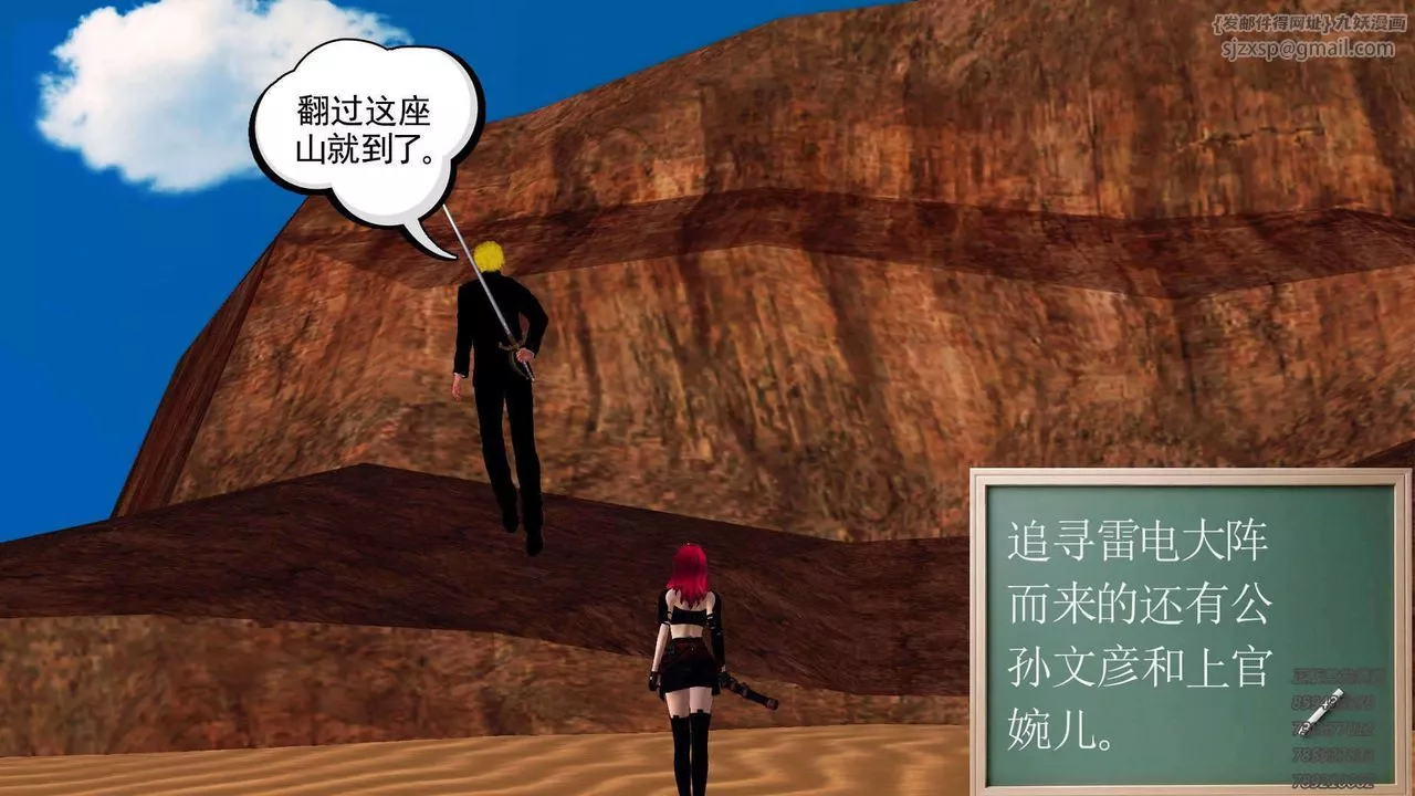 [3D]降魔传-第89话 - 图片 234