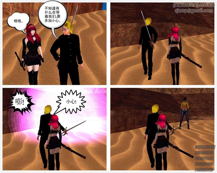 [3D]降魔传第89话