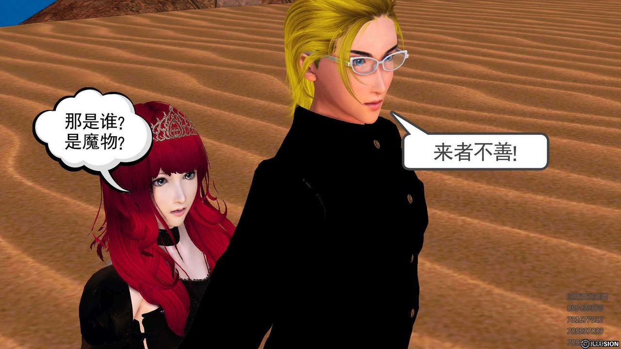 [3D]降魔传第89话