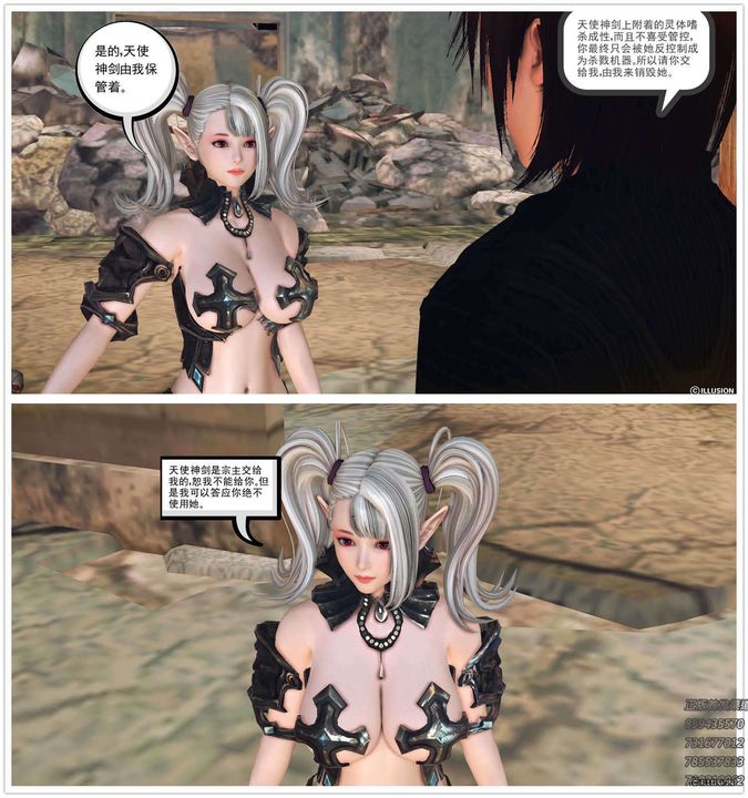 [3D]降魔传第90话