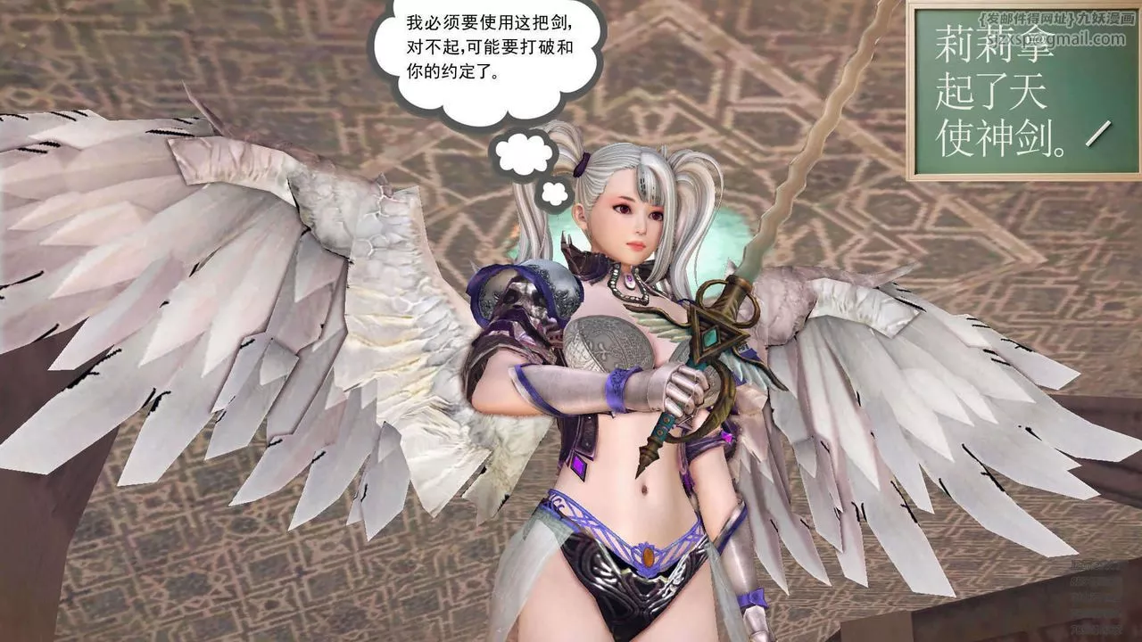 [3D]降魔传-第90话 - 图片 3