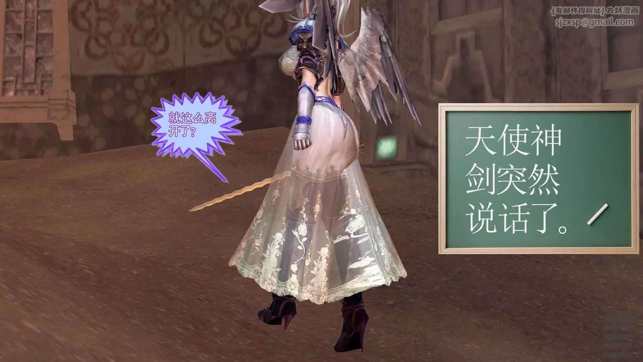 [3D]降魔传-第90话 - 图片 12