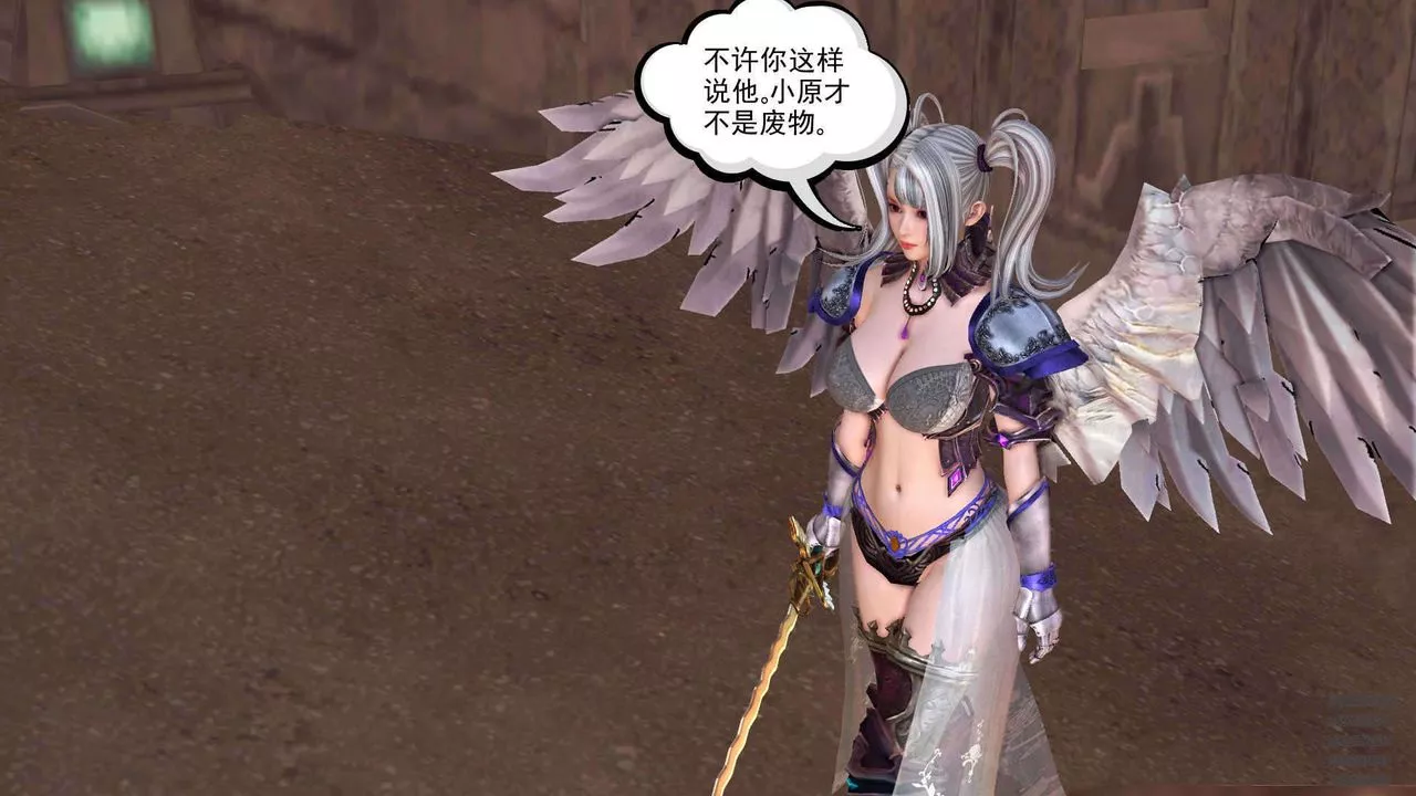 [3D]降魔傳第90話