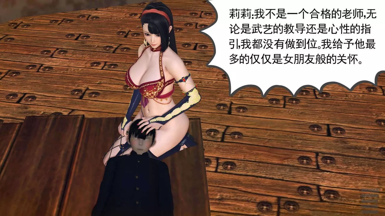 [3D]降魔传-第90话 - 图片 19
