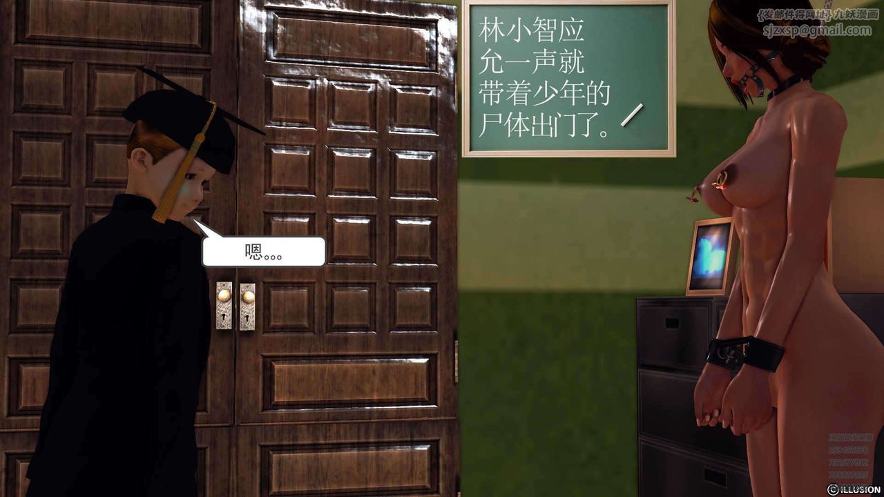 [3D]降魔传第90话