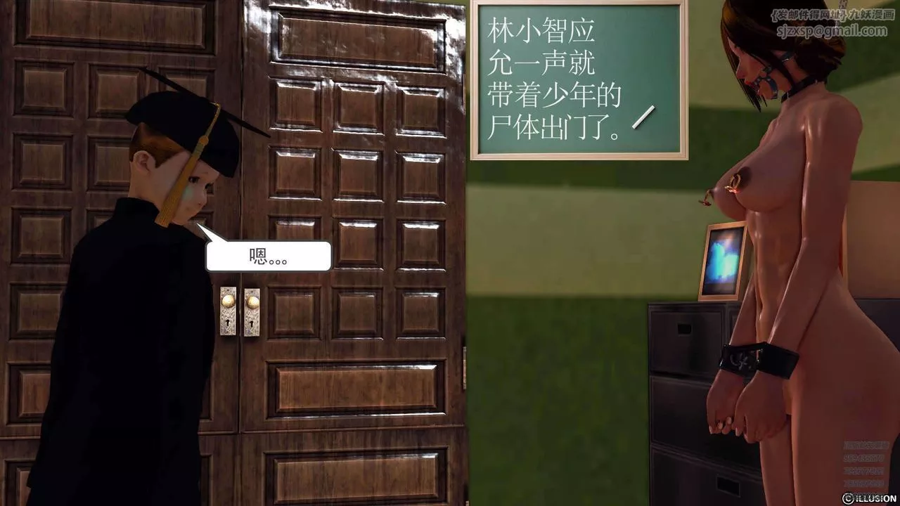 [3D]降魔传-第90话 - 图片 99