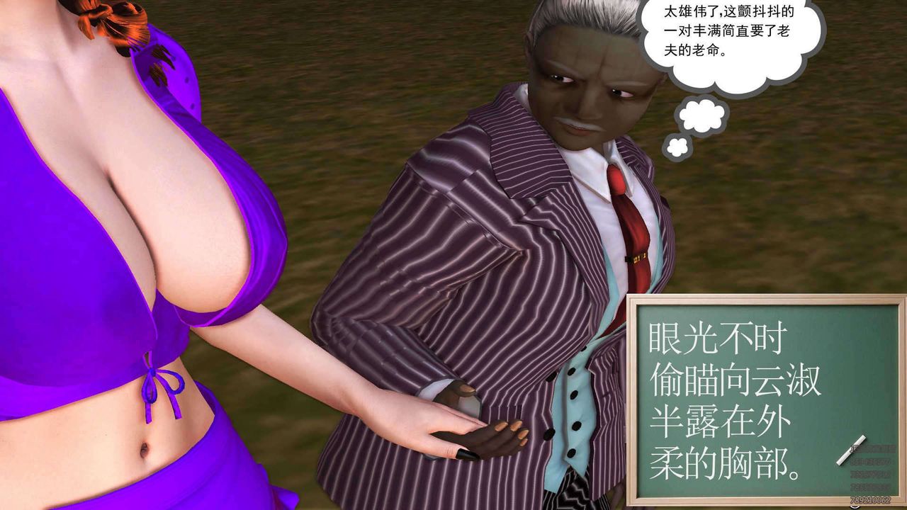 [3D]降魔传第90话