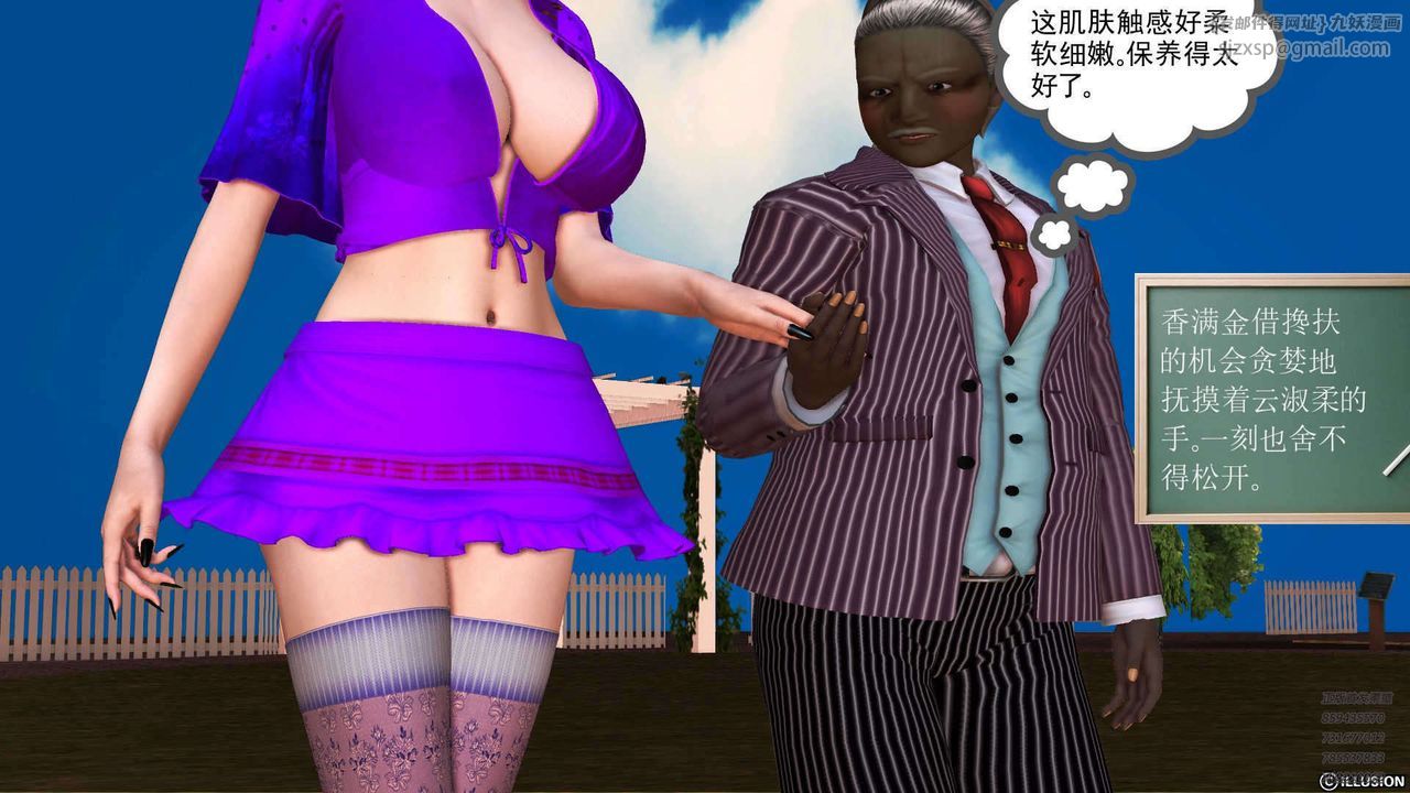 [3D]降魔传第90话