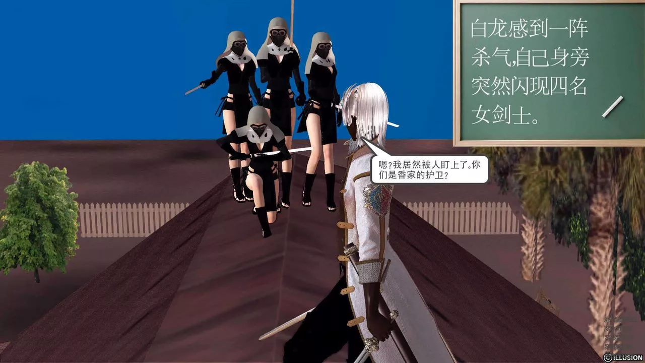 [3D]降魔传-第90话 - 图片 113