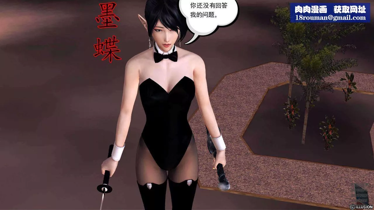 [3D]降魔传-第90话 - 图片 116