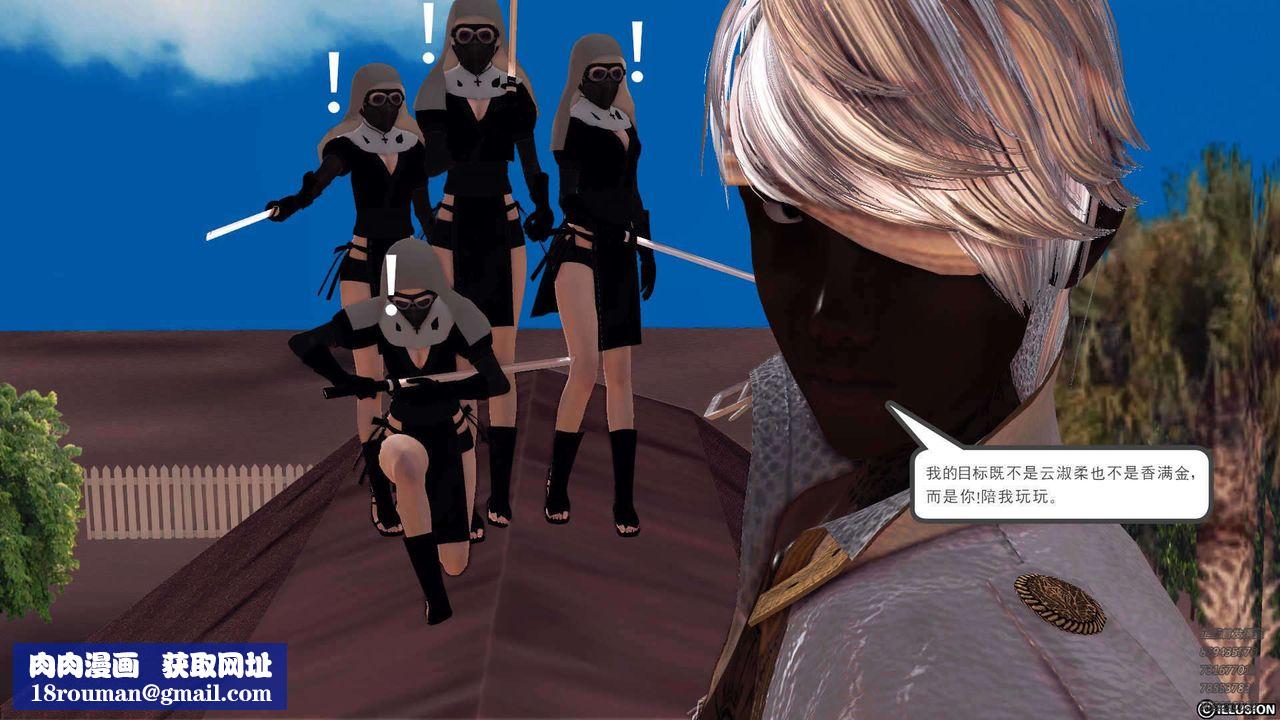 [3D]降魔传第90话