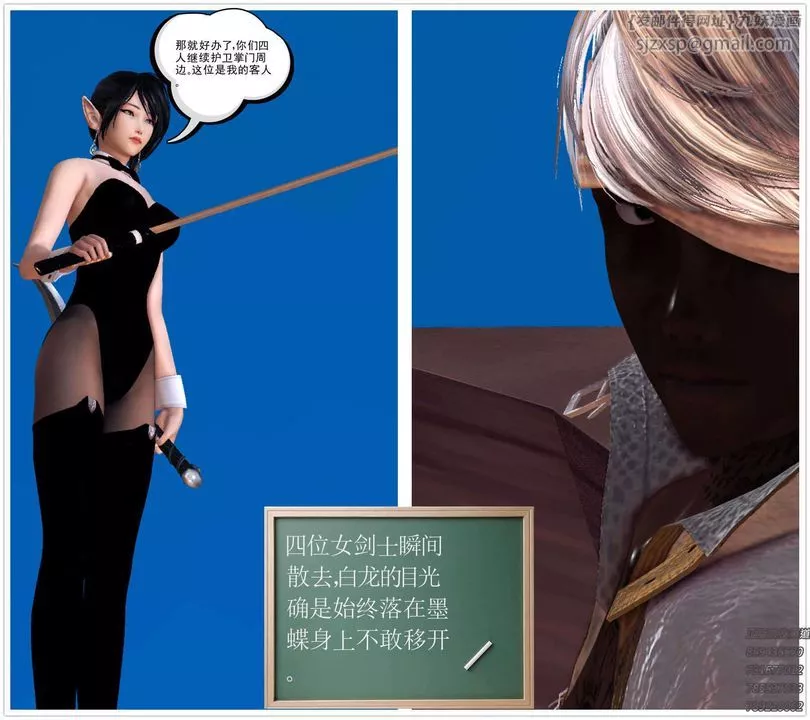 [3D]降魔传-第90话 - 图片 118