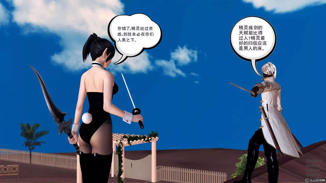 [3D]降魔传-第90话 - 图片 119