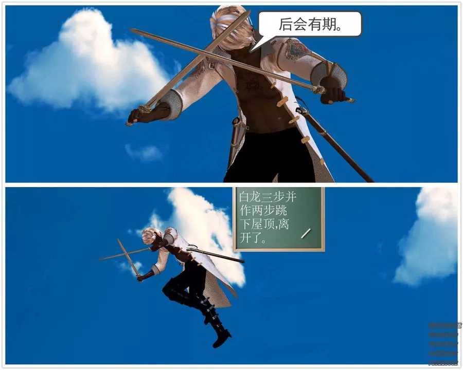 [3D]降魔传-第90话 - 图片 122