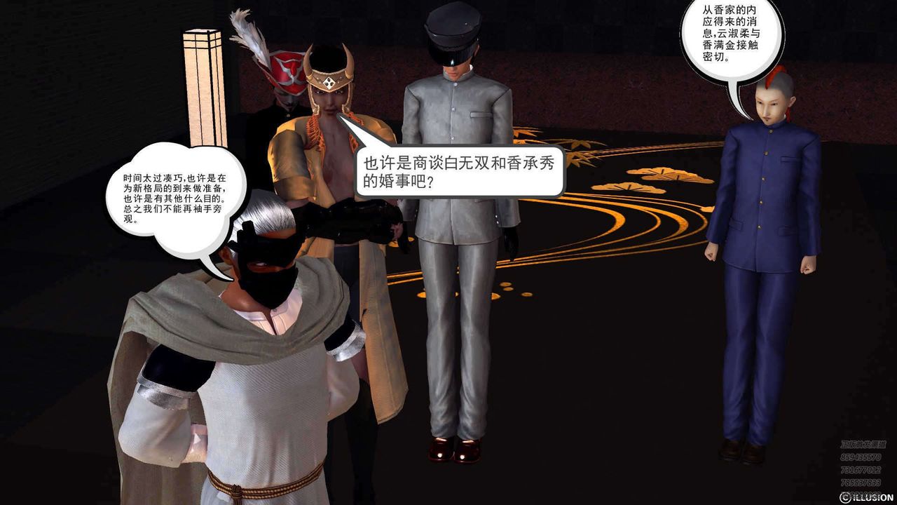 [3D]降魔传第90话