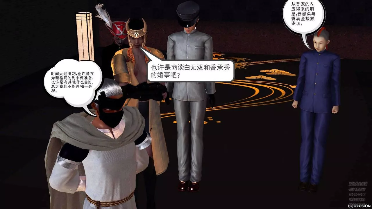 [3D]降魔传-第90话 - 图片 125