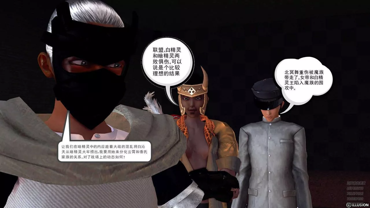[3D]降魔传-第90话 - 图片 126