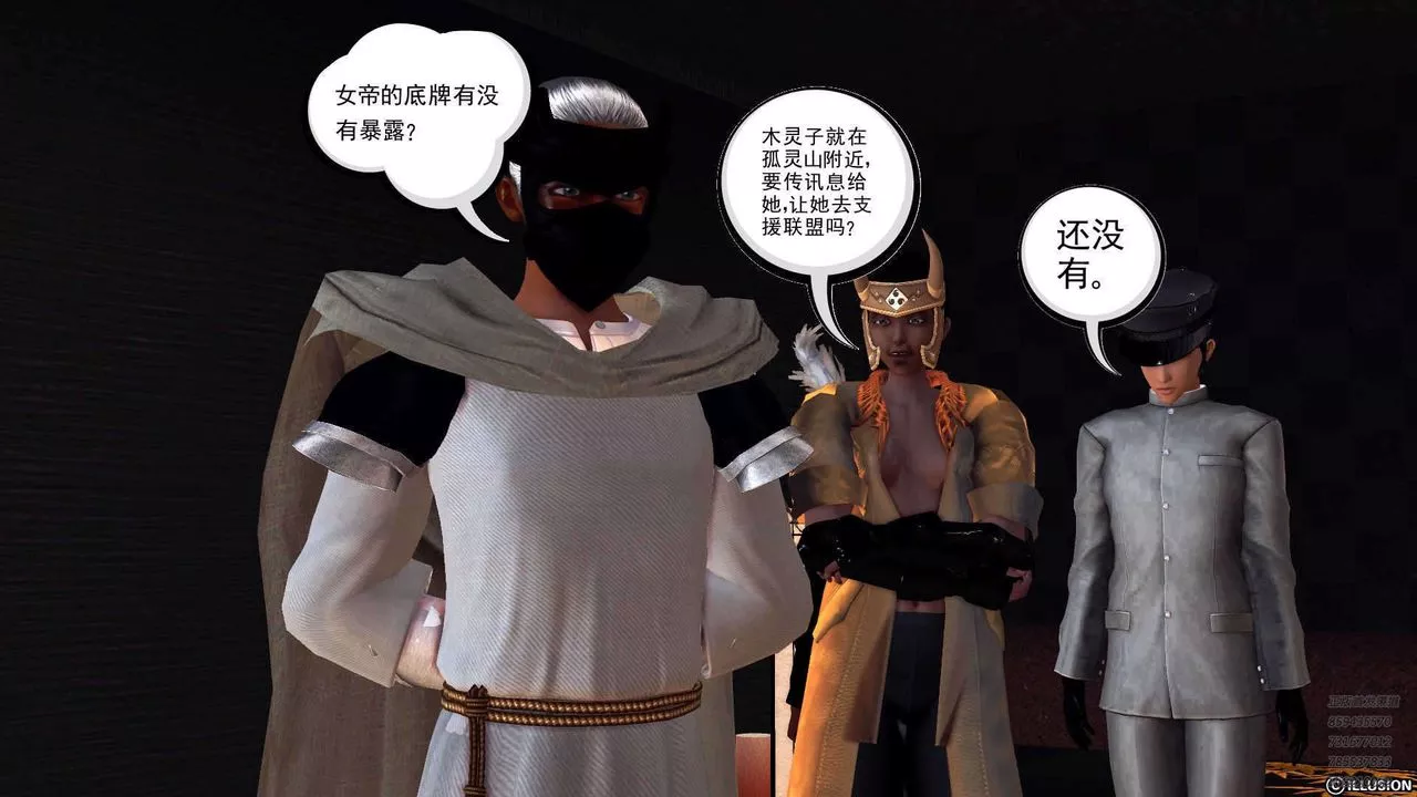 [3D]降魔傳第90話