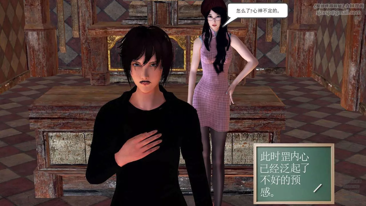 [3D]降魔传-第90话 - 图片 133