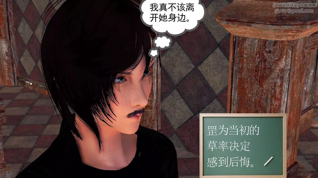 [3D]降魔传-第90话 - 图片 134