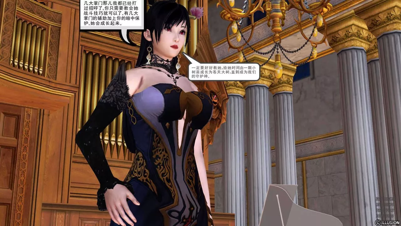 [3D]降魔传-第90话 - 图片 141
