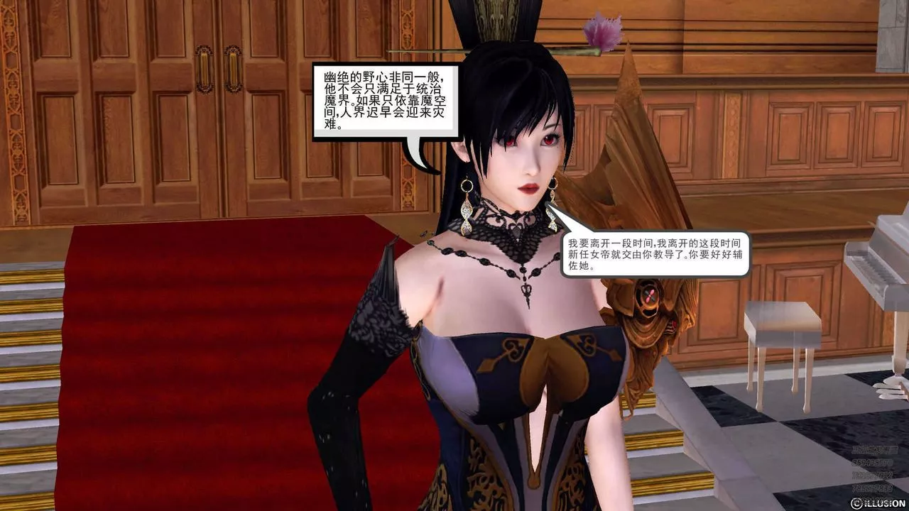 [3D]降魔传-第90话 - 图片 139