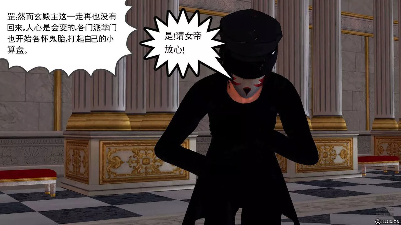 [3D]降魔传-第90话 - 图片 142