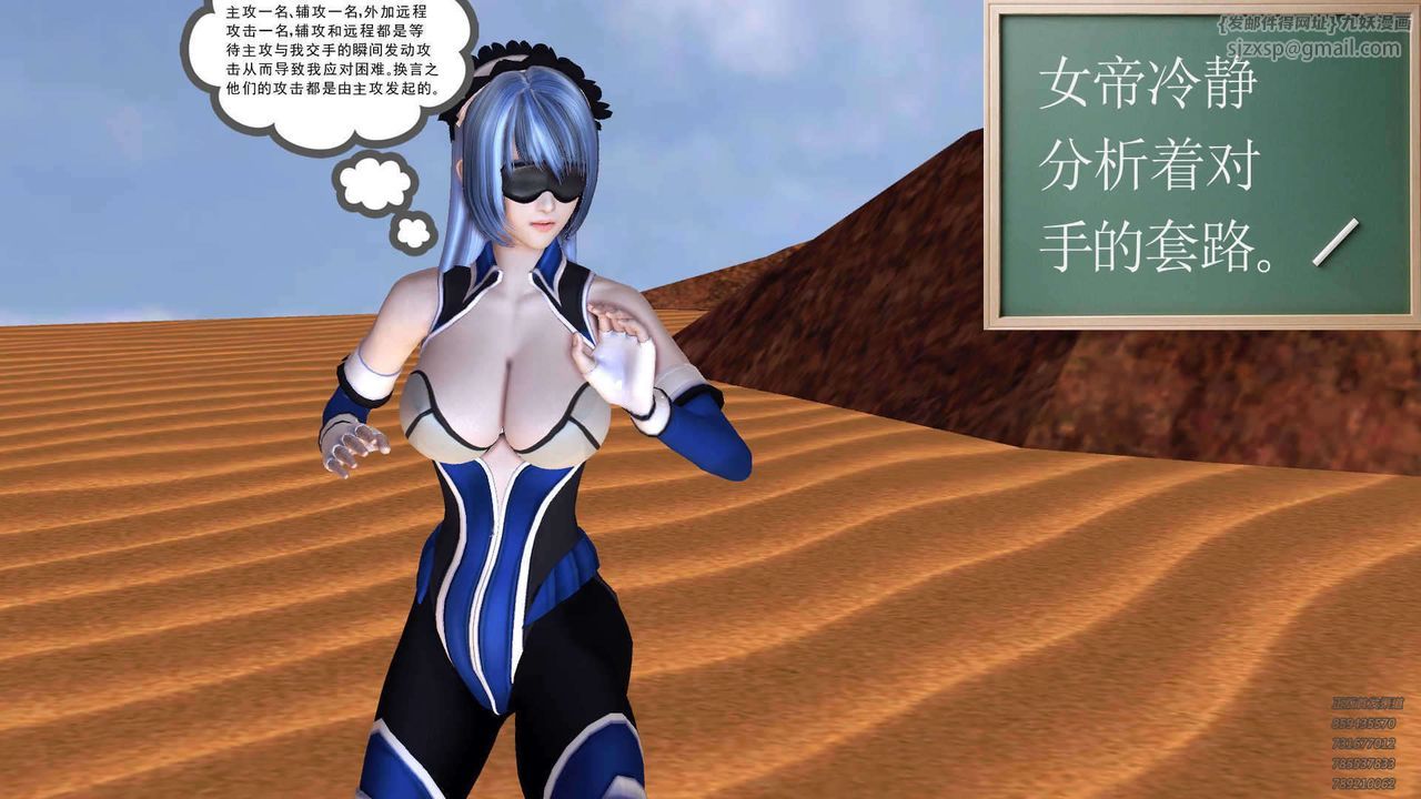 [3D]降魔传第90话