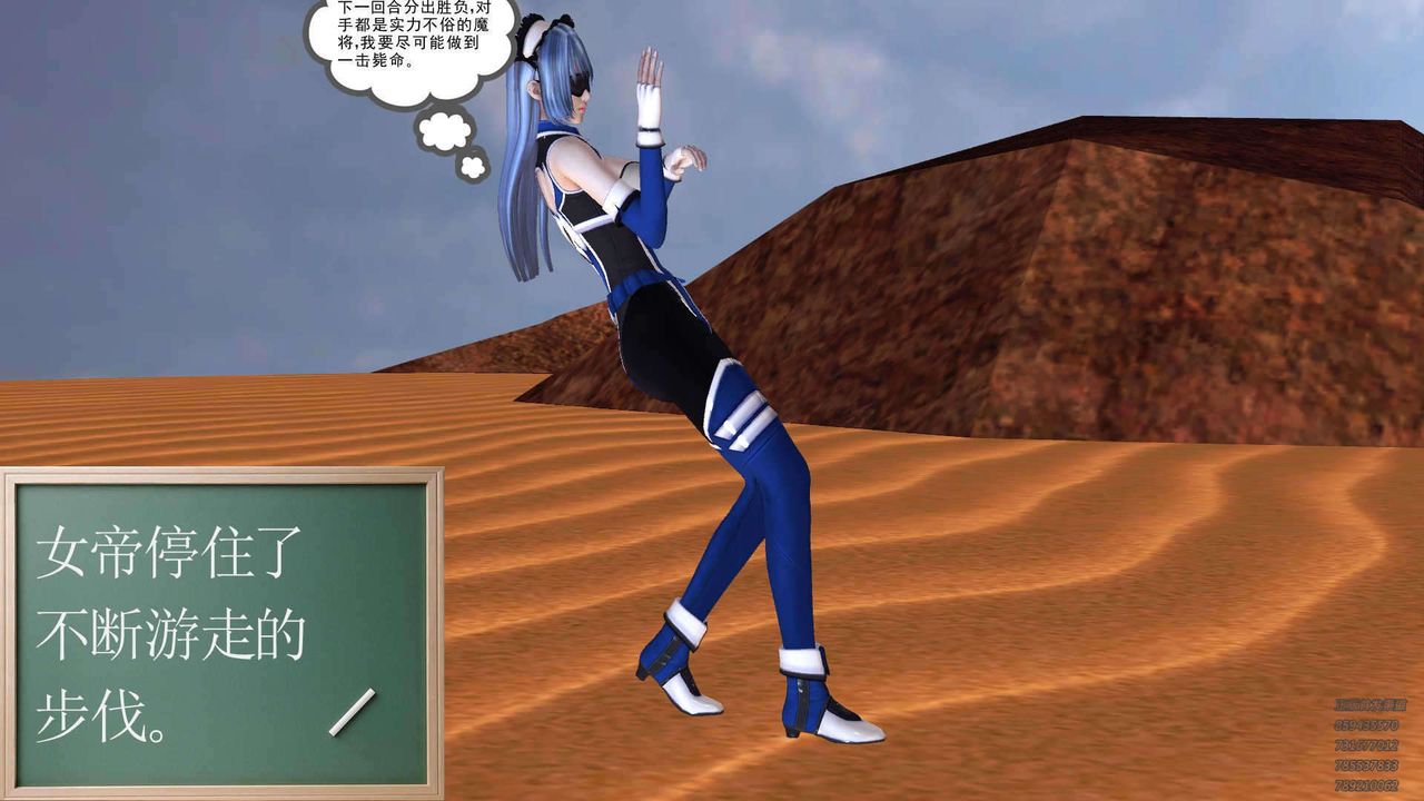 [3D]降魔传第90话