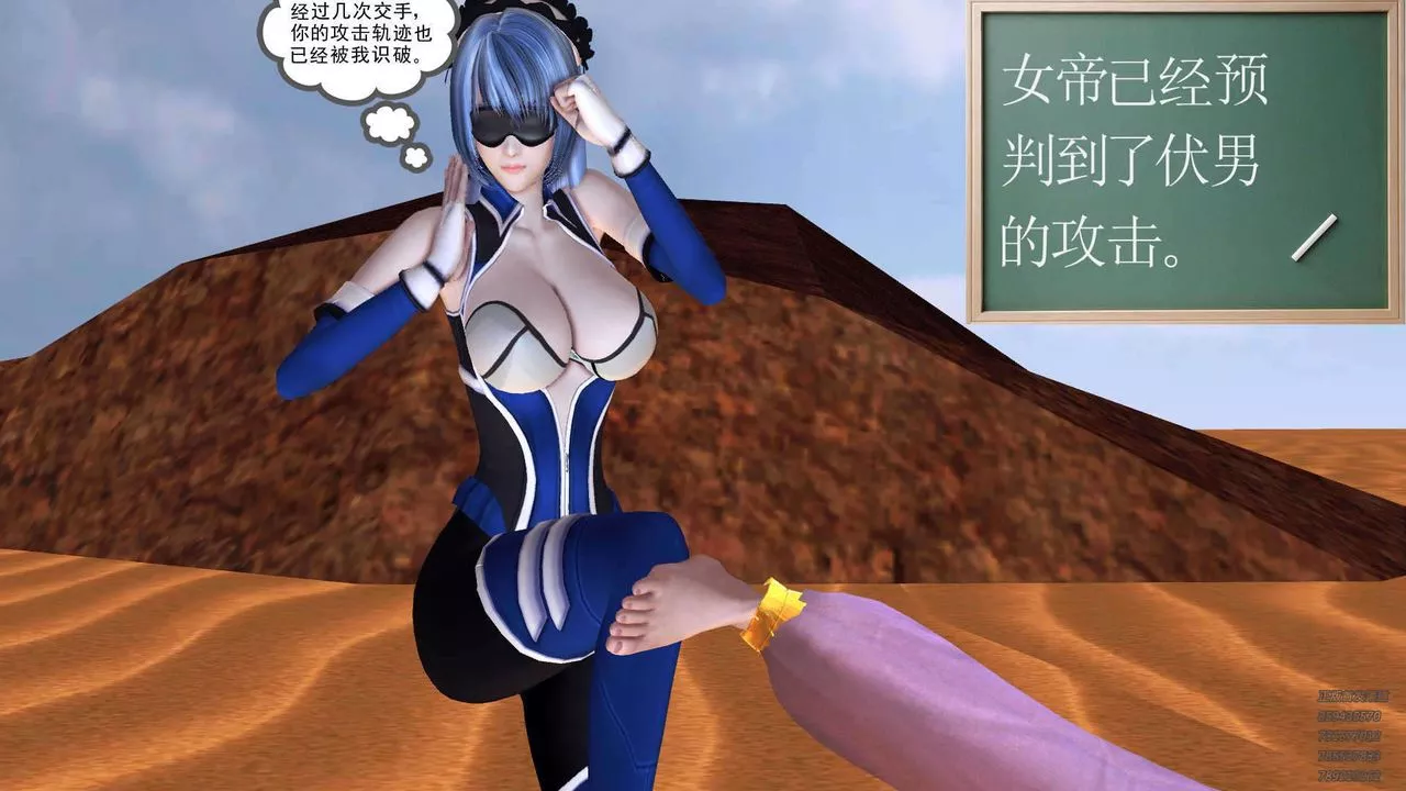 [3D]降魔传-第90话 - 图片 160