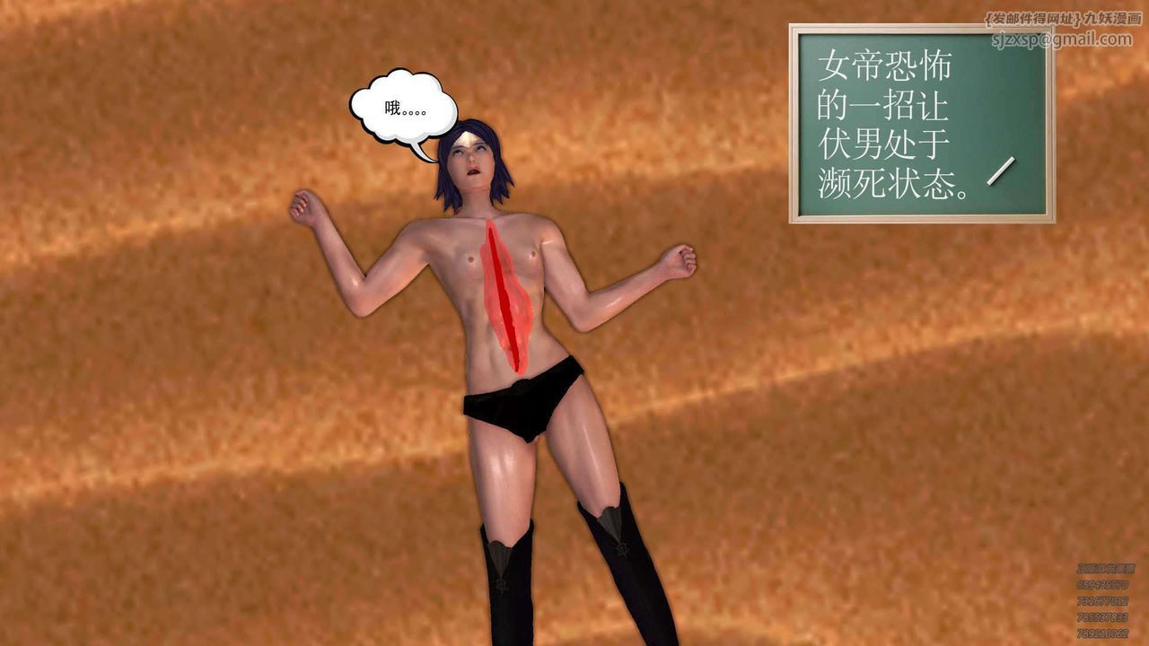 [3D]降魔传第90话