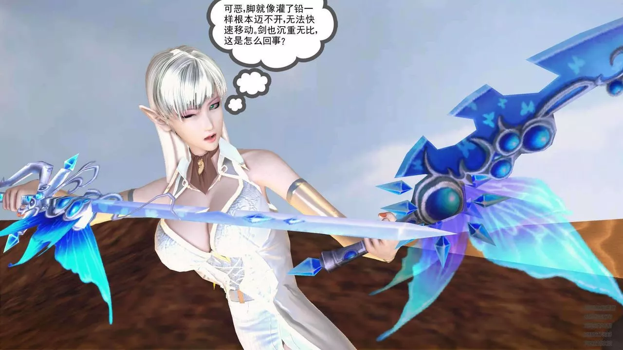 [3D]降魔傳第90話