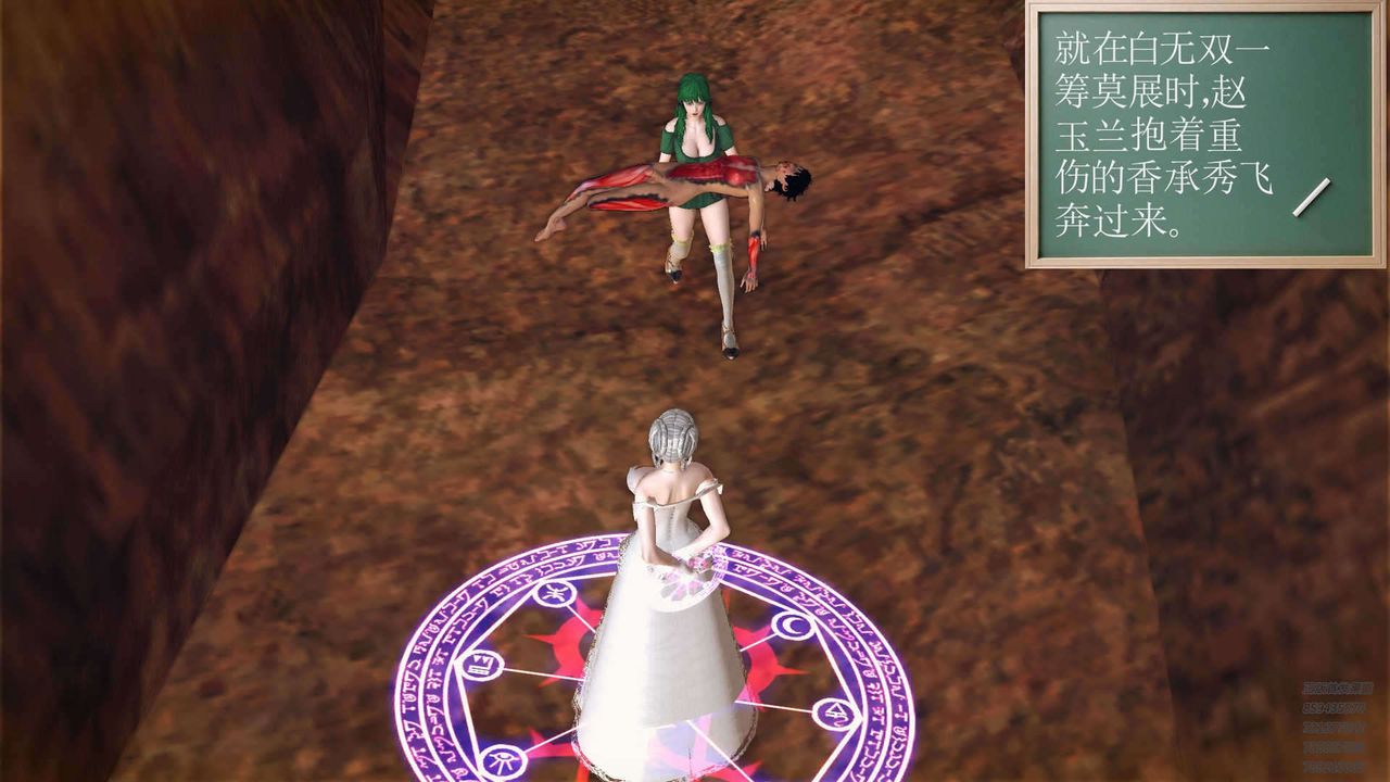 [3D]降魔传第90话