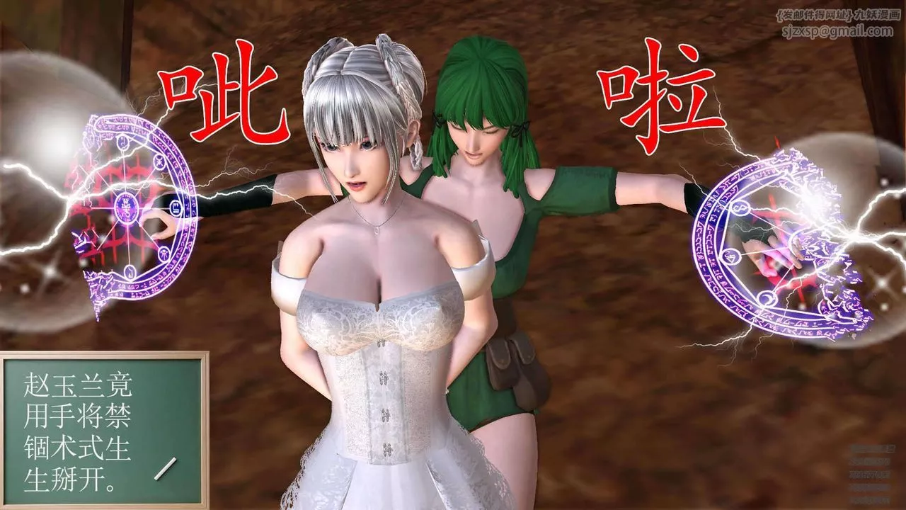 [3D]降魔传-第90话 - 图片 196