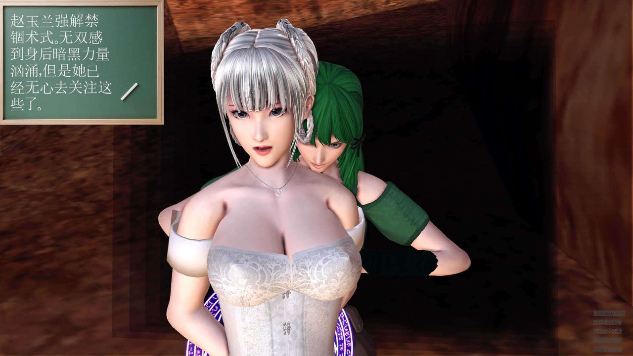 [3D]降魔传第90话