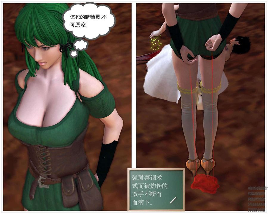 [3D]降魔传第90话